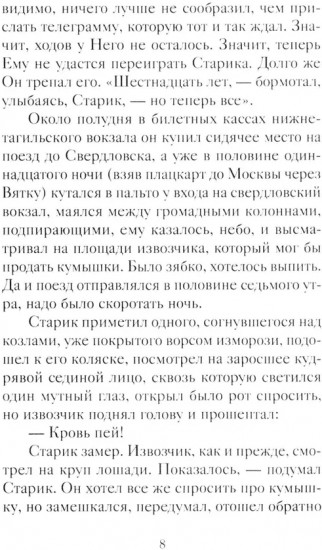 Яма