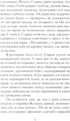 Яма - Фото 4