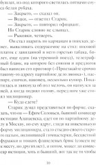 Яма - Фото 5