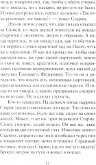 Яма - Фото 10