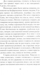 Яма - Фото 11