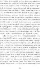 Яма - Фото 12