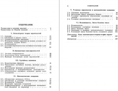 Основные понятия теории вероятностей - Фото 1