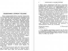 Основные понятия теории вероятностей - Фото 2