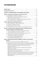 Строительство автомобильных дорог - Фото 1