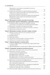 Строительство автомобильных дорог - Фото 2