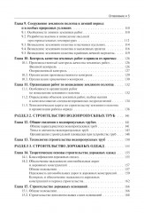 Строительство автомобильных дорог - Фото 3