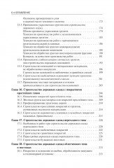 Строительство автомобильных дорог - Фото 4