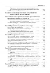 Строительство автомобильных дорог - Фото 7