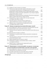 Строительство автомобильных дорог - Фото 8