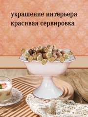 Конфетница на ножке «Агата» - Фото 4