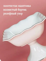 Конфетница на ножке «Агата» - Фото 1