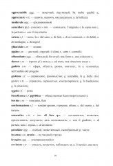 Итальянский язык. Regioni Italiane. Учебное пособие по лингвострановедению - Фото 5