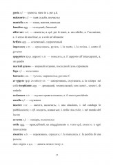 Итальянский язык. Regioni Italiane. Учебное пособие по лингвострановедению - Фото 10