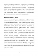 Итальянский язык. Regioni Italiane. Учебное пособие по лингвострановедению - Фото 12