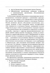 Международные валютно-кредитные отношения - Фото 9