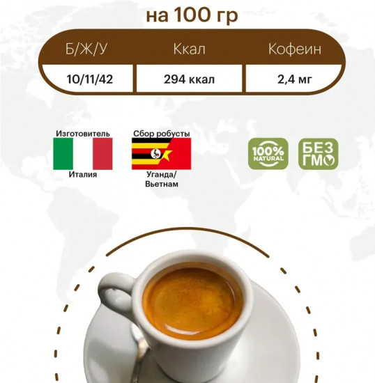 Кофе в зернах «Super Crema»