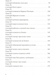 Зверский детектив. Хвостоеды. Тёмное прошлое. Книги 6-7. Комплект из 2 книг - Фото 6
