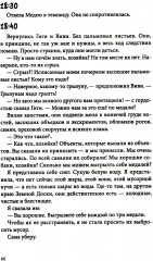 Зверский детектив. Хвостоеды. Тёмное прошлое. Книги 6-7. Комплект из 2 книг - Фото 9