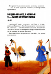 Зверский детектив. Хвостоеды. Тёмное прошлое. Книги 6-7. Комплект из 2 книг - Фото 10