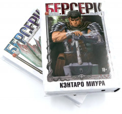 Берсерк. Том 1-5. Комплект из 5 книг - Фото 5