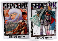 Берсерк. Том 1-5. Комплект из 5 книг - Фото 6