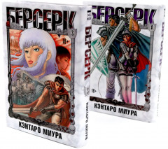 Берсерк. Том 1-5. Комплект из 5 книг - Фото 7