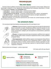 Зачитай-ка. Рабочая тетрадь - Фото 1