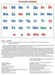 Зачитай-ка. Рабочая тетрадь - Фото 2