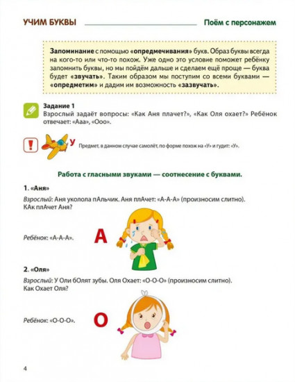 Зачитай-ка. Рабочая тетрадь