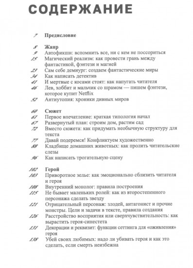 Горшочек, вари. Рецепты писательской кухни