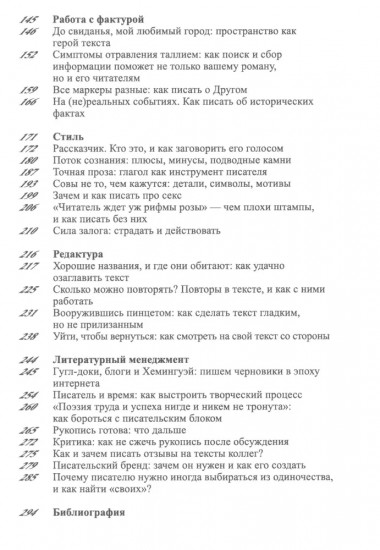 Горшочек, вари. Рецепты писательской кухни
