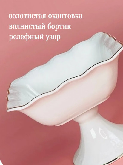 Фруктовница на ножке «Агата»