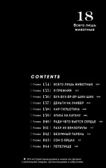 Человек-бензопила. Том 12-13. Комплект их 2 книг - Фото 4