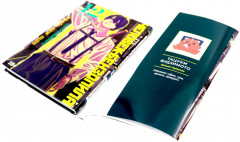 Человек-бензопила. Том 12-13. Комплект их 2 книг - Фото 9