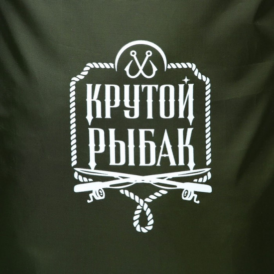Гермомешок «Крутой рыбак»