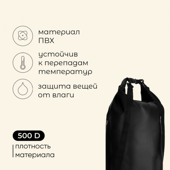 Гермомешок