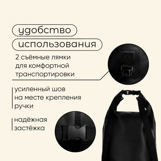 Гермомешок