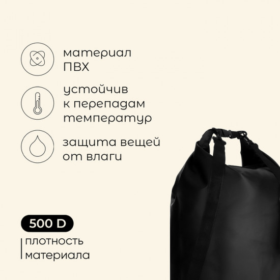 Гермомешок