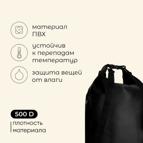 Гермомешок