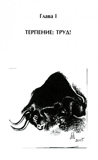 Миф, смех и ритуал. К истокам сознания