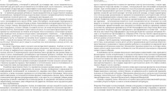 Детская одежда в русской народной традиции - Фото 3