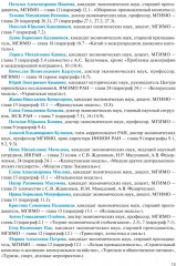 Мировая экономика и международные экономические отношения. Полный курс - Фото 9