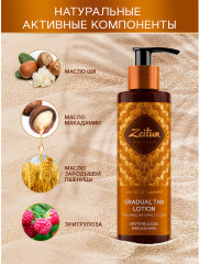 Лосьон-автозагар постепенного действия - Фото 1