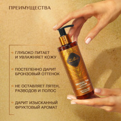 Лосьон-автозагар постепенного действия - Фото 4