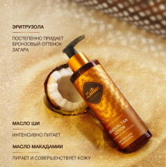 Лосьон-автозагар постепенного действия - Фото 5