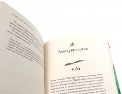 Там, где раки поют. Чёрные кувшинки. Улица светлячков. Комплект из 3 книг - Фото 4