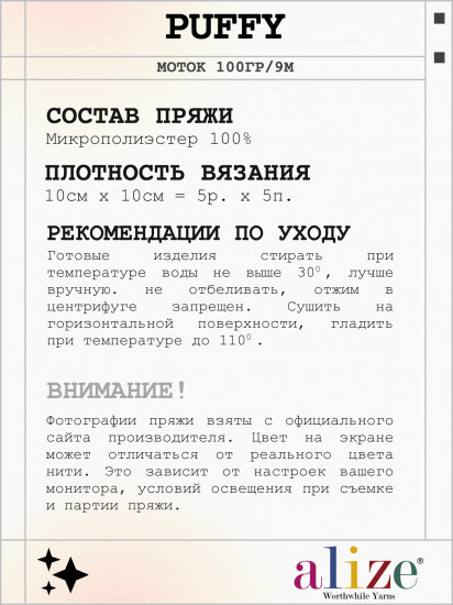 Плюшевая пряжа c петельками «Puffy», цвет №310 Медовый