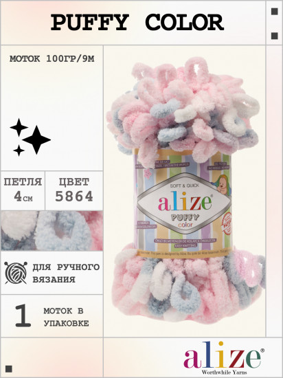 Плюшевая пряжа c петельками «Puffy Colot», цвет №5864 Розово-белый