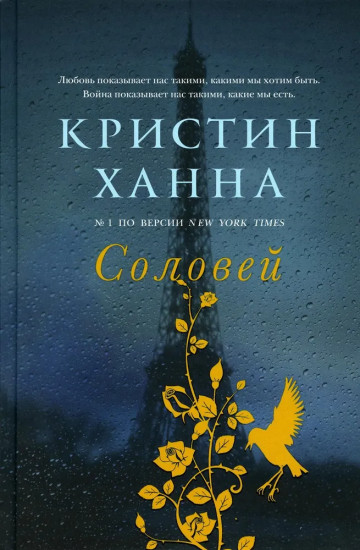 Два брата. Мальчик в полосатой пижаме. Соловей. Комплект из 3 книг